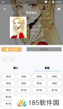 拷贝漫画网页版入口