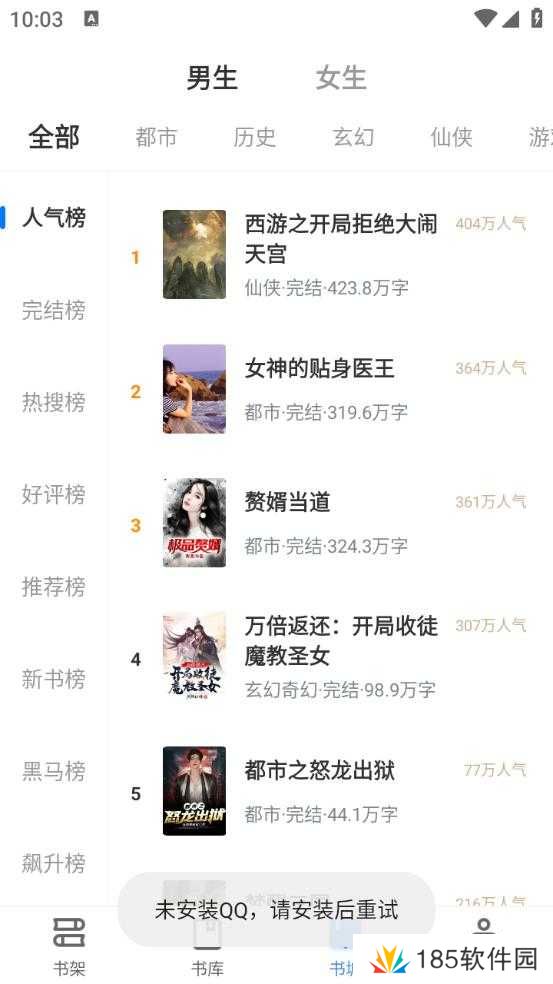 4020电子书免费下载完结版使用方法2