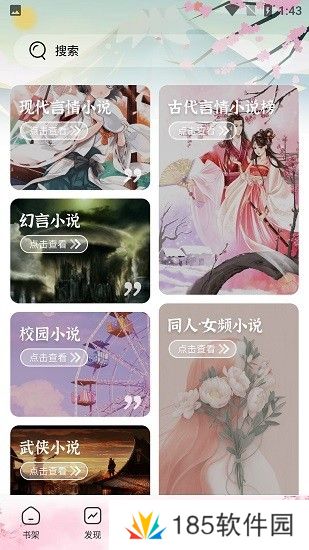 海棠搜书gohaitang