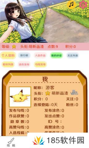 EhViewer免登录版