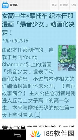 爱弹幕里番最新版