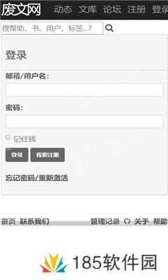 废文网免费破解版