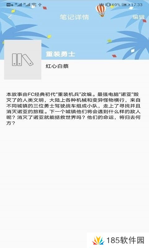 知书书城系统破解版