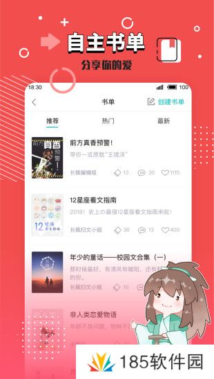 长佩文学城网页版