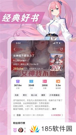 次元姬小说免费版