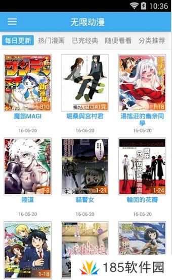 无限动漫网最新版