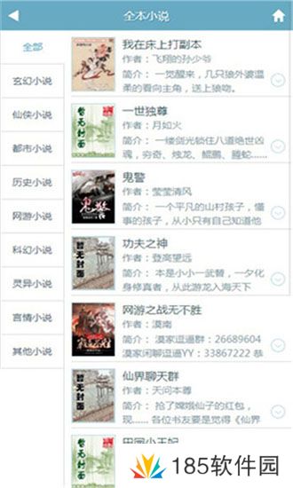 幻月书院伏天氏