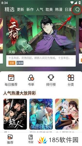 喵趣漫画官方正版下载