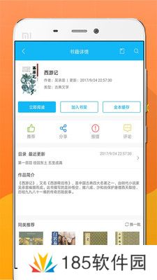 笔趣阁小说纯净版