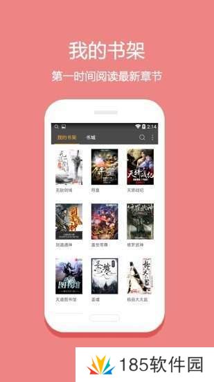 悦读小说免费阅读苹果版