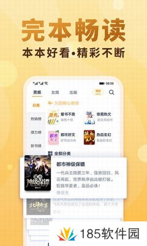 十八书屋vip破解版