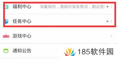 爱优漫app官方版下载截图7