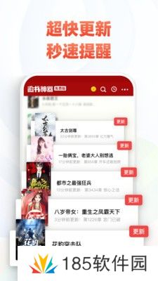 全本小说网破解版