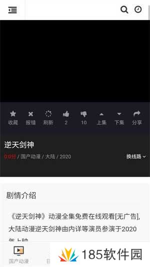 58动漫网看番剧没有广告弹窗