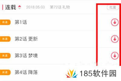 爱优漫app官方版下载截图5
