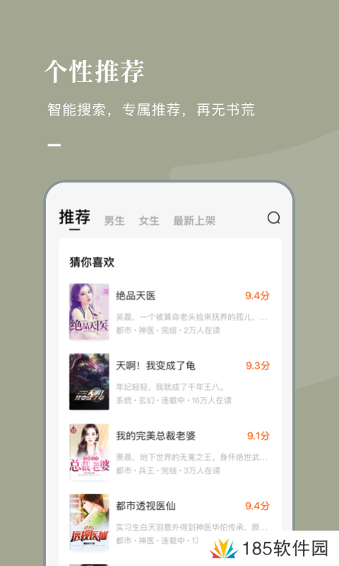 番茄小说2023最新版