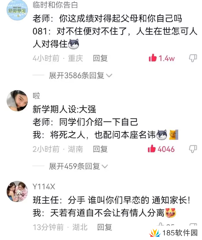 开学立个新人设梗出处含义介绍