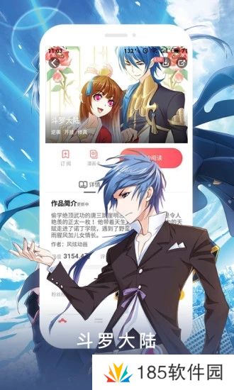 韩漫之家福利版