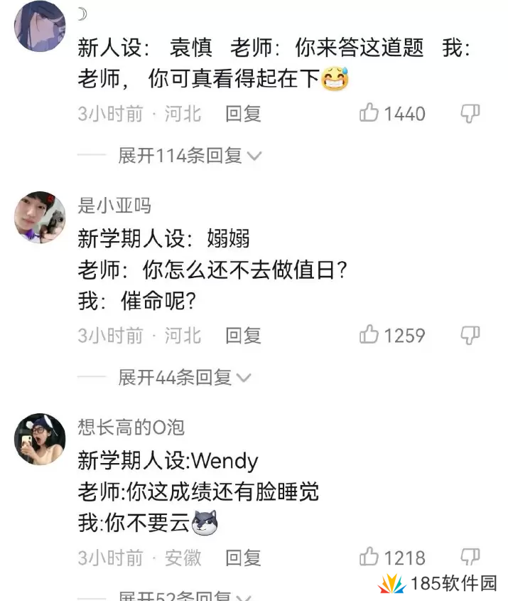 开学立个新人设梗出处含义介绍