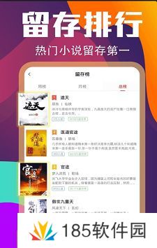 花色小说破解版