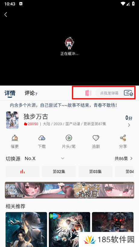 嘶哩嘶哩最新版使用教程