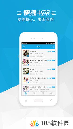 铅笔小说去广告