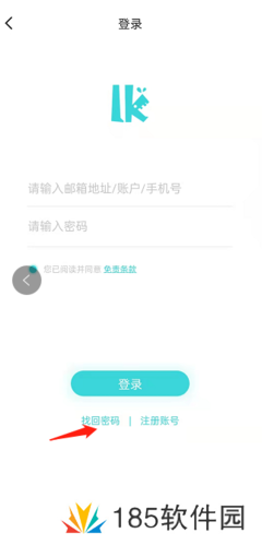 轻之国度密码找回