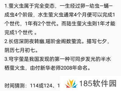 饿了么免单一分钟8.5答案饿了么免单8.5时间答案公布[多图]图片2