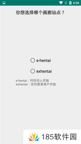E站(EhViewer)软件