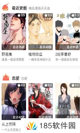 哈哈漫画首页官网进入