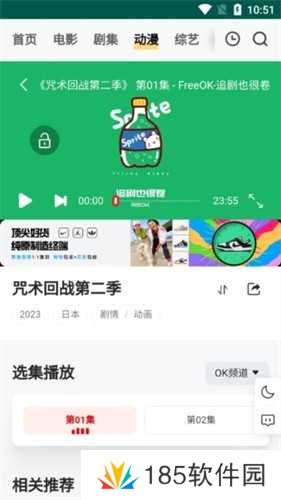 FreeOK追剧软件用法介绍