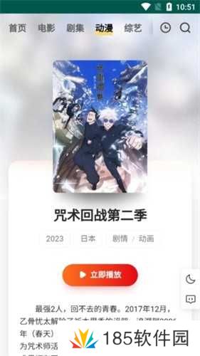 FreeOK追剧软件用法介绍