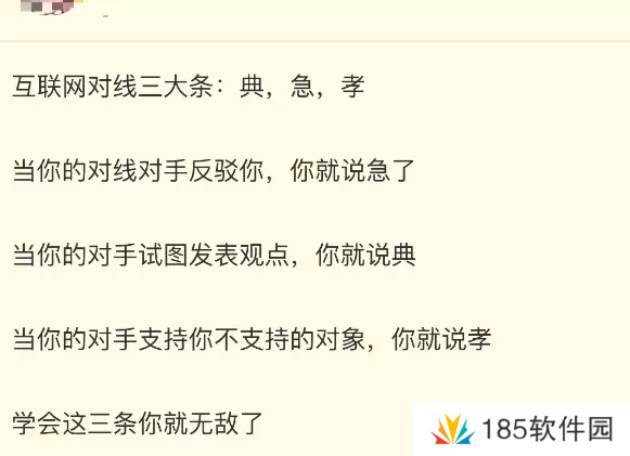 典急孝梗出处含义介绍