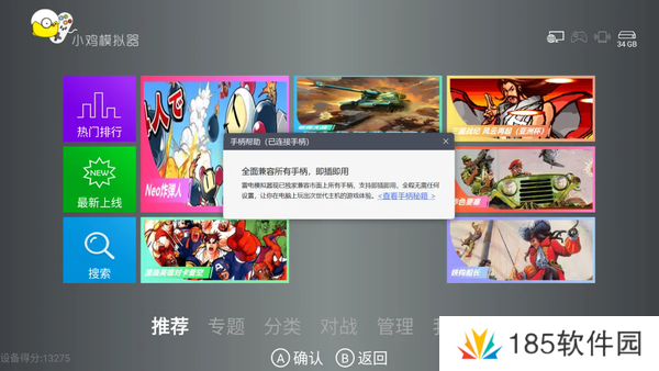 小鸡模拟器tv版永久免费版资源分享-小鸡模拟器tv版永久免费版免VIP无广告资源