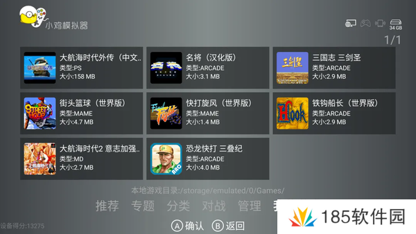 小鸡模拟器tv版永久免费版资源分享-小鸡模拟器tv版永久免费版免VIP无广告资源