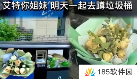 网络用语情人节翻*桶是什么梗