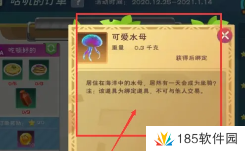 灵魂摆渡人游戏怎么捉水母-灵魂摆渡人抓水母攻略