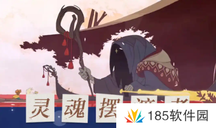 灵魂摆渡人游戏怎么查看自己的东西在哪-灵魂摆渡人查看自己东西的方法