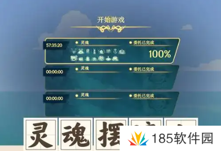 灵魂摆渡人游戏怎么送走灵魂-灵魂摆渡人送走灵魂攻略