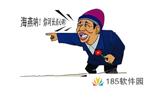 网络用语海燕体是什么梗