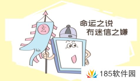 网络用语间歇性迷信是什么梗