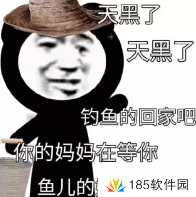 天黑啦天黑啦钓鱼的回家吧是什么梗网络用语-天黑啦天黑啦钓鱼的回家吧梗意思及出处分享