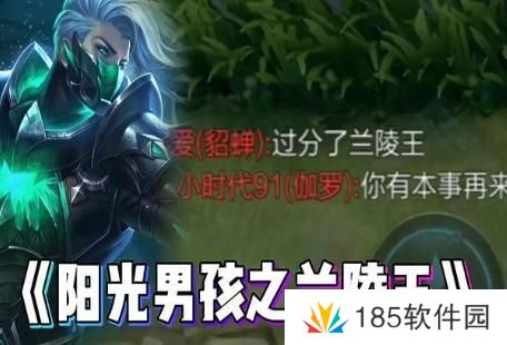 网络用语阳光男孩是什么梗