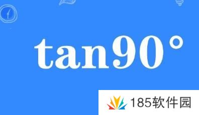 tan90度是什么梗网络用语-tan90度梗意思及出处分享