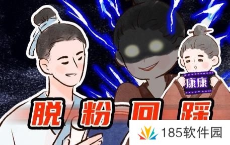 网络用语回踩是什么梗