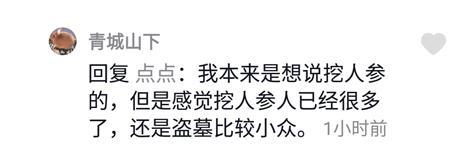 长白山盗墓是什么梗网络用语-长白山盗墓梗意思及出处分享