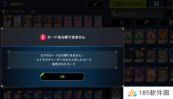 游戏王大师决斗在哪合成卡牌-游戏王大师决斗怎么合成卡牌