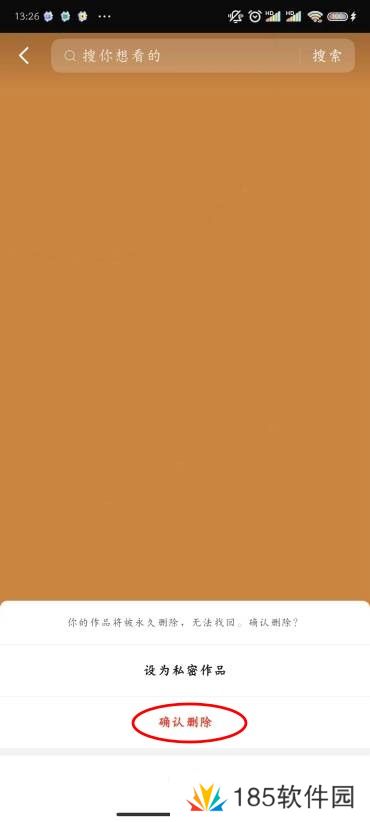 抖音怎么删除自己已发布的作品