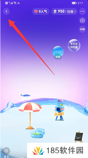 抖音小窝怎么关闭