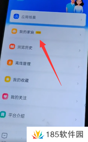 智慧中小学怎么添加第二个孩子的名字